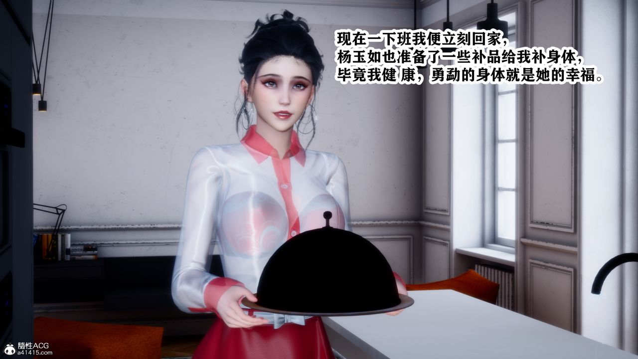 3D漫画_珍藏版_No334-第4章-图片61