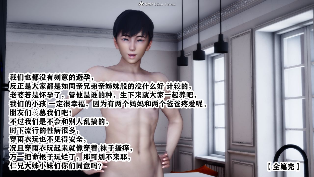 3D漫画_珍藏版_No334-第4章-图片62