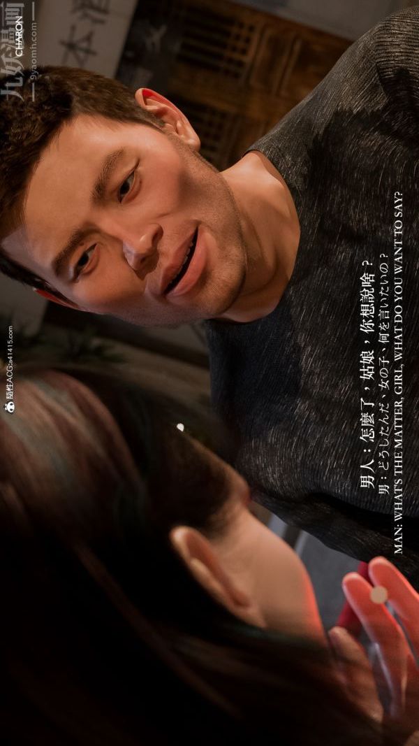 3D漫画_珍藏版_No284-第1章-图片11