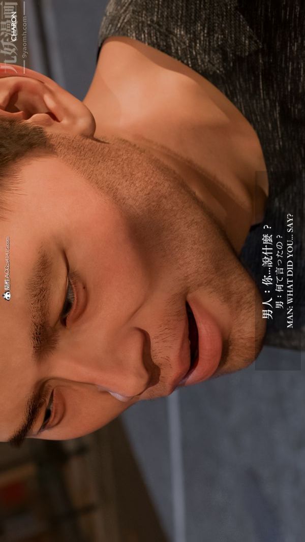 3D漫画_珍藏版_No284-第1章-图片13