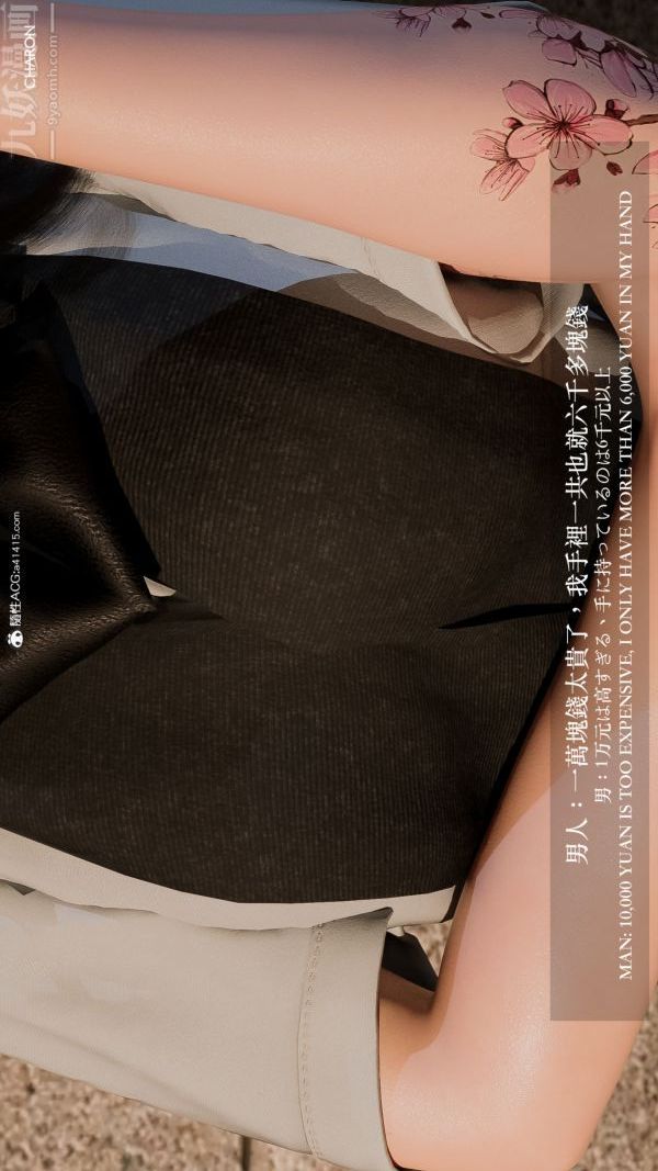 3D漫画_珍藏版_No284-第1章-图片15