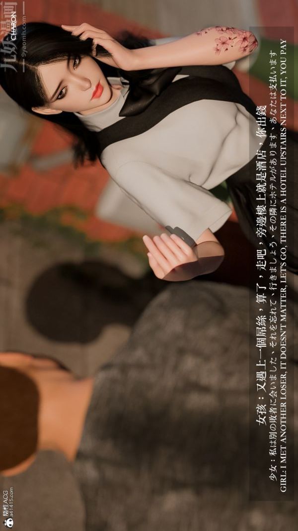 3D漫画_珍藏版_No284-第1章-图片17