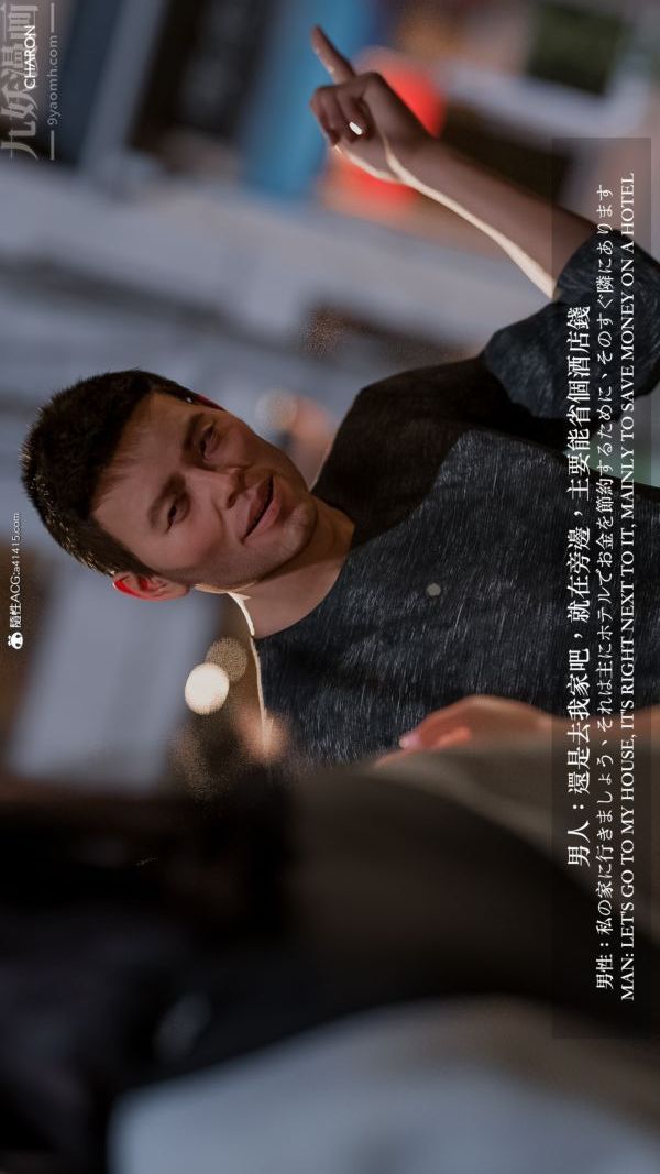 3D漫画_珍藏版_No284-第1章-图片18