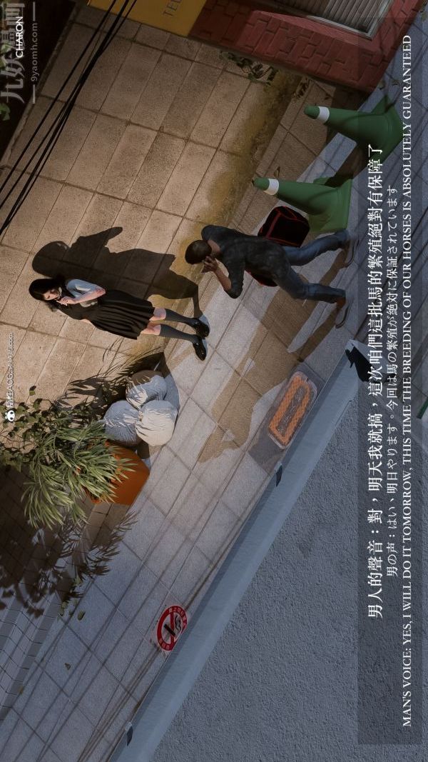 3D漫画_珍藏版_No284-第1章-图片4