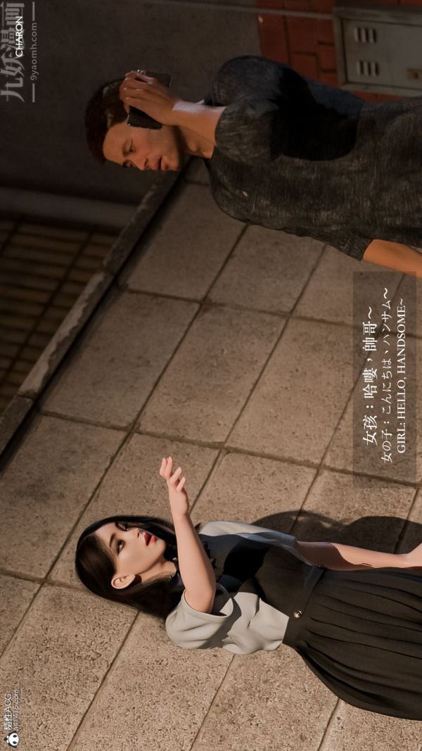 3D漫画_珍藏版_No284-第1章-图片5