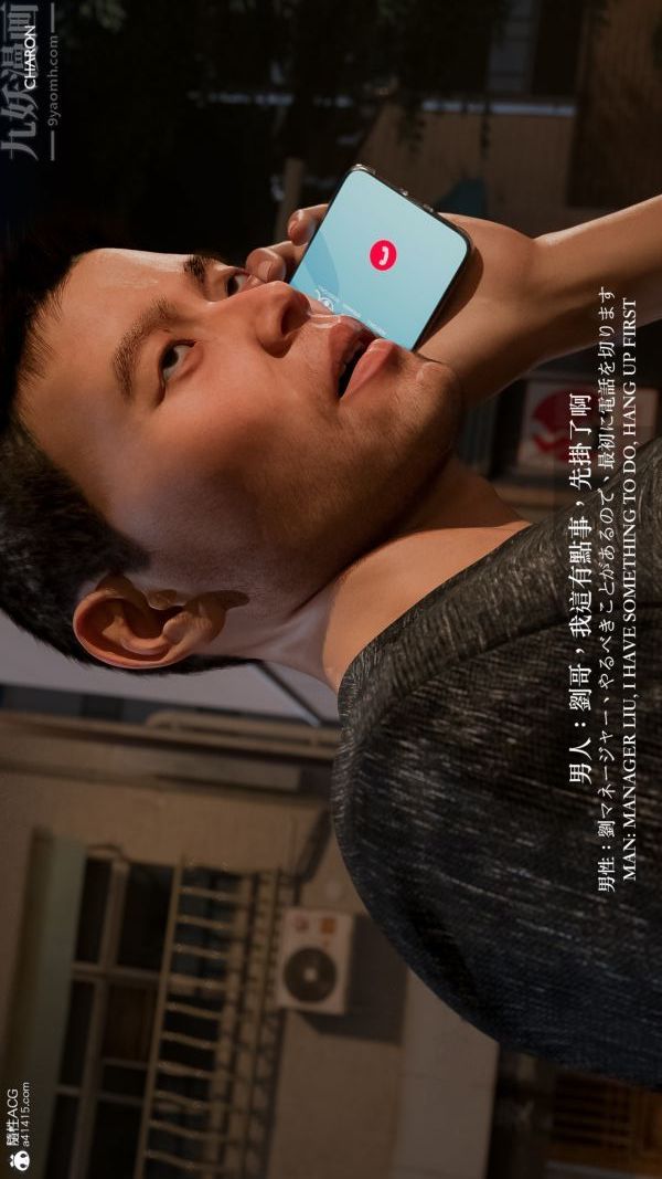 3D漫画_珍藏版_No284-第1章-图片6