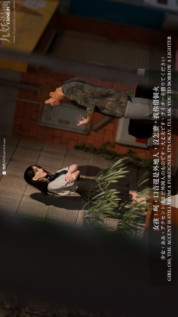 3D漫画_珍藏版_No284-第1章-图片8