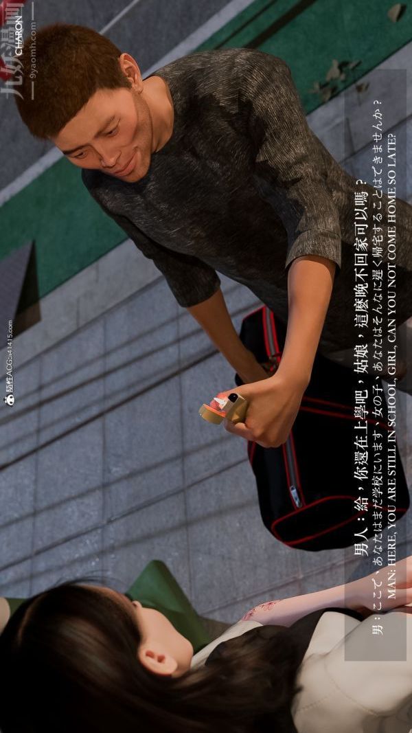 3D漫画_珍藏版_No284-第1章-图片9