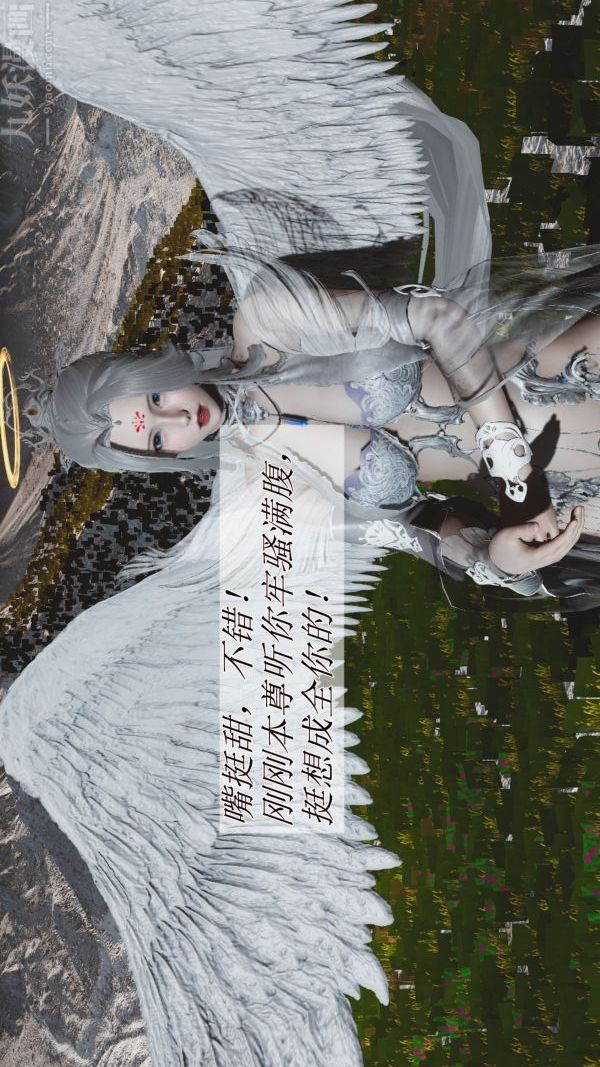 3D漫画_珍藏版_No133-第1章-图片18