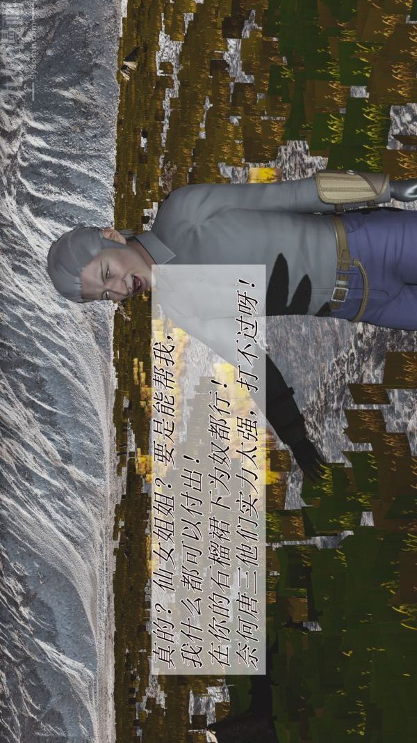 3D漫画_珍藏版_No133-第1章-图片19