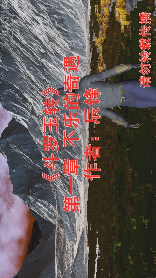 3D漫画_珍藏版_No133-第1章-图片2