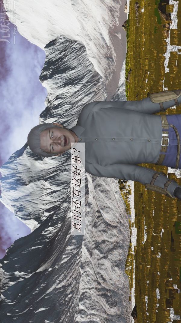 3D漫画_珍藏版_No133-第1章-图片23