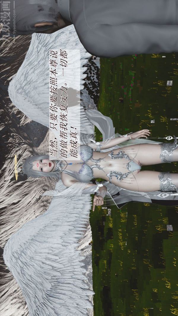 3D漫画_珍藏版_No133-第1章-图片24