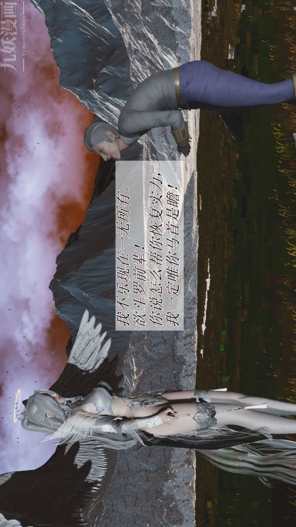 3D漫画_珍藏版_No133-第1章-图片25