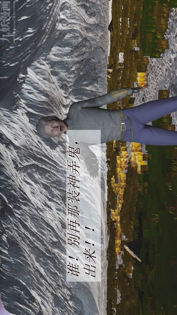 3D漫画_珍藏版_No133-第1章-图片6