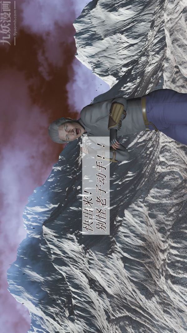 3D漫画_珍藏版_No133-第1章-图片8