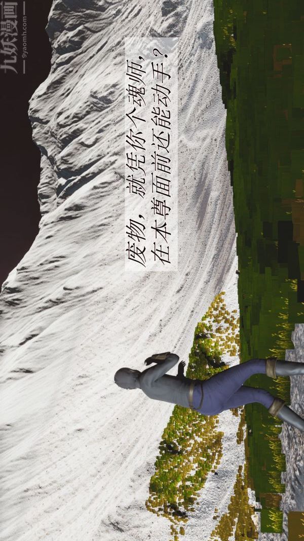 3D漫画_珍藏版_No133-第1章-图片9