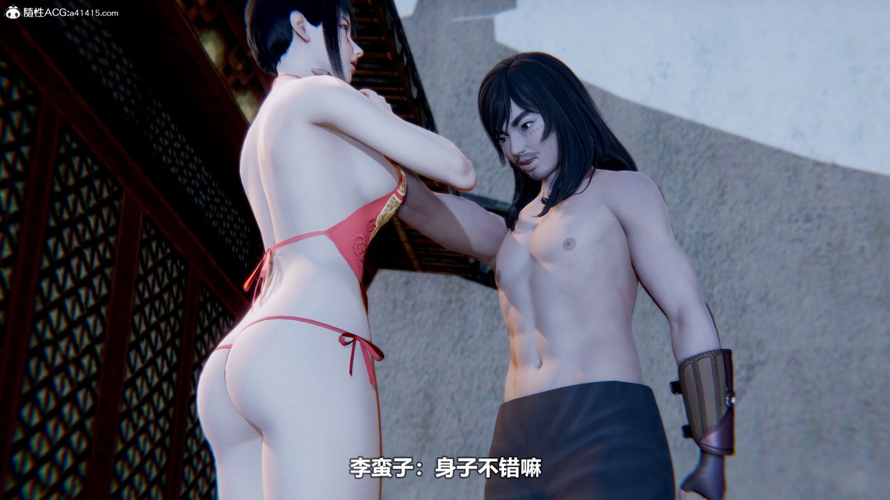 3D漫画_珍藏版_No191-第1章-图片13