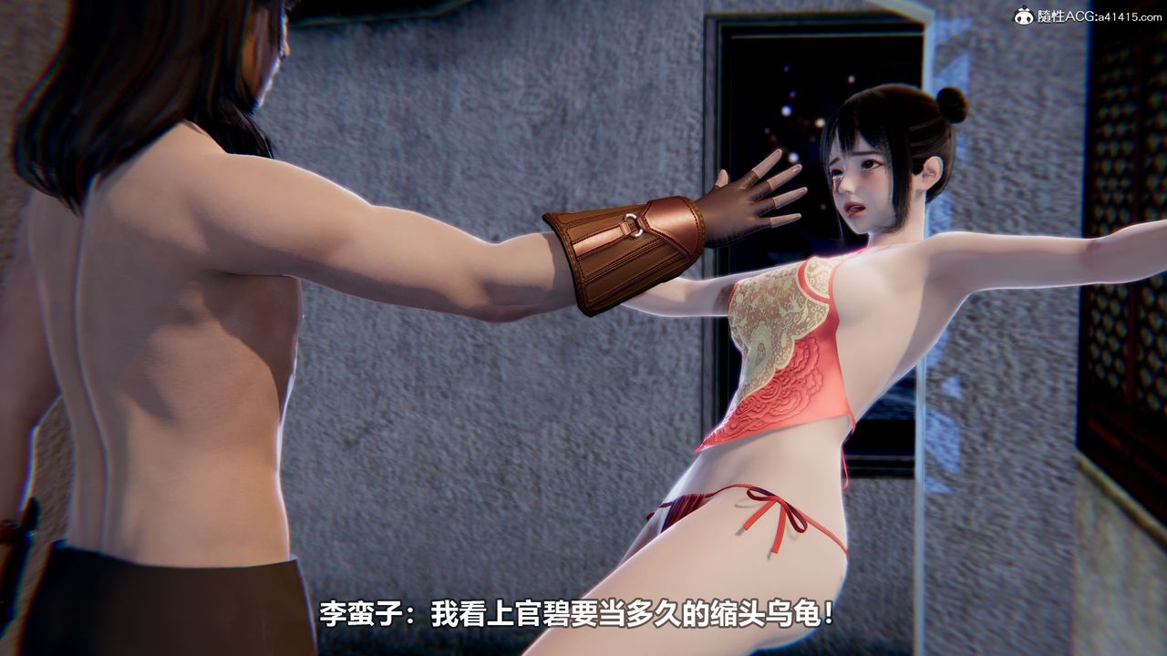 3D漫画_珍藏版_No191-第1章-图片14