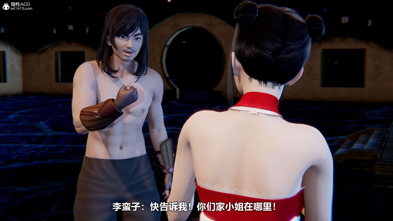 3D漫画_珍藏版_No191-第1章-图片3