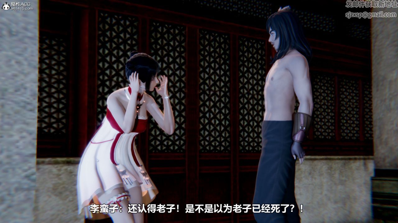 3D漫画_珍藏版_No191-第1章-图片5