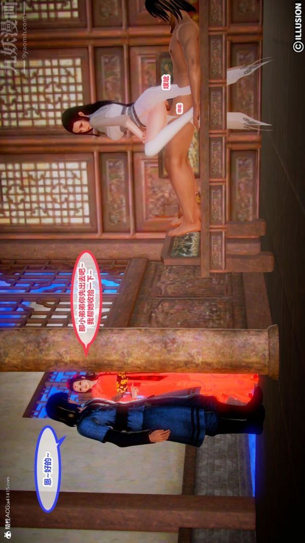 3D漫画_珍藏版_No301-第1章-图片10