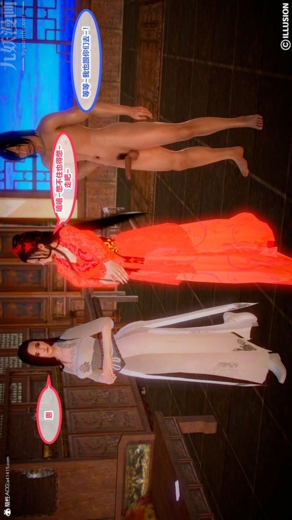 3D漫画_珍藏版_No301-第1章-图片19