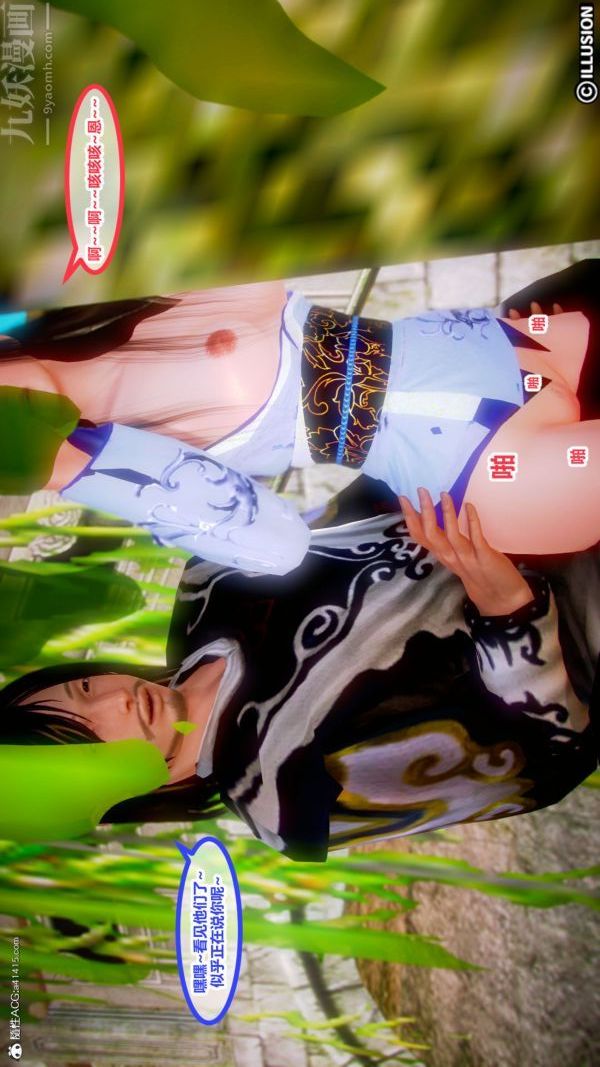 3D漫画_珍藏版_No301-第1章-图片25