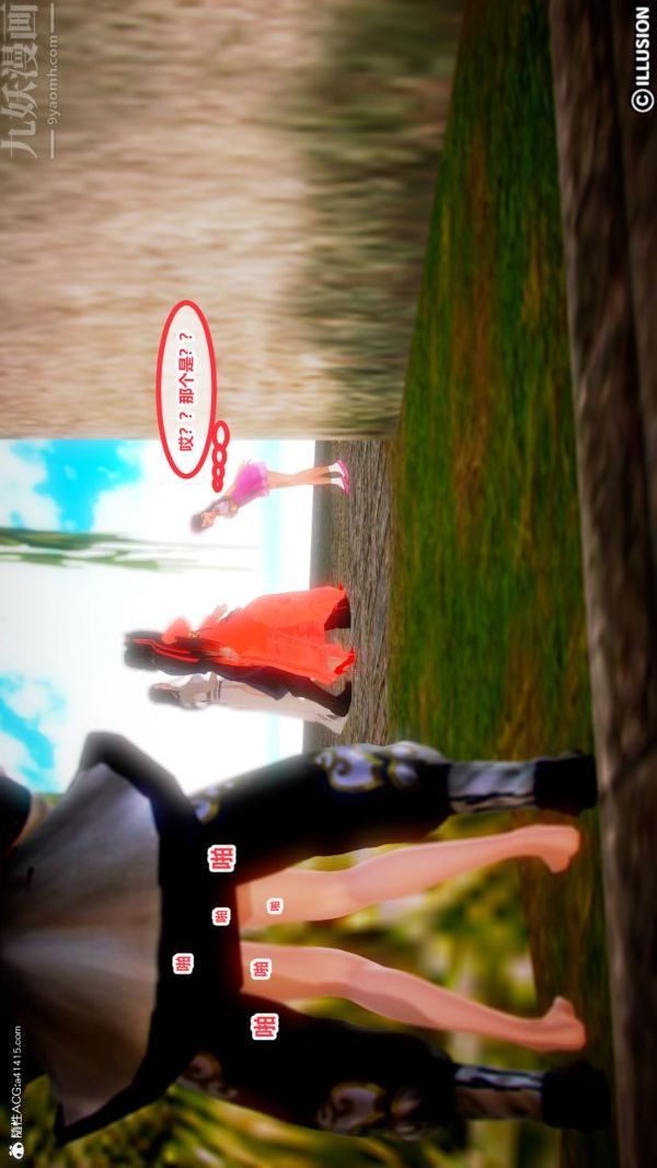 3D漫画_珍藏版_No301-第1章-图片29