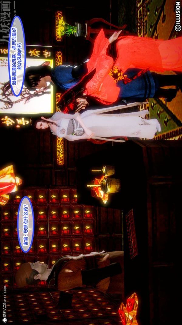 3D漫画_珍藏版_No301-第1章-图片40