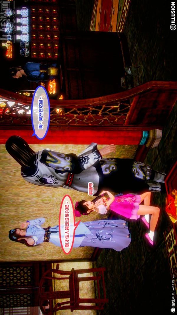 3D漫画_珍藏版_No301-第1章-图片42