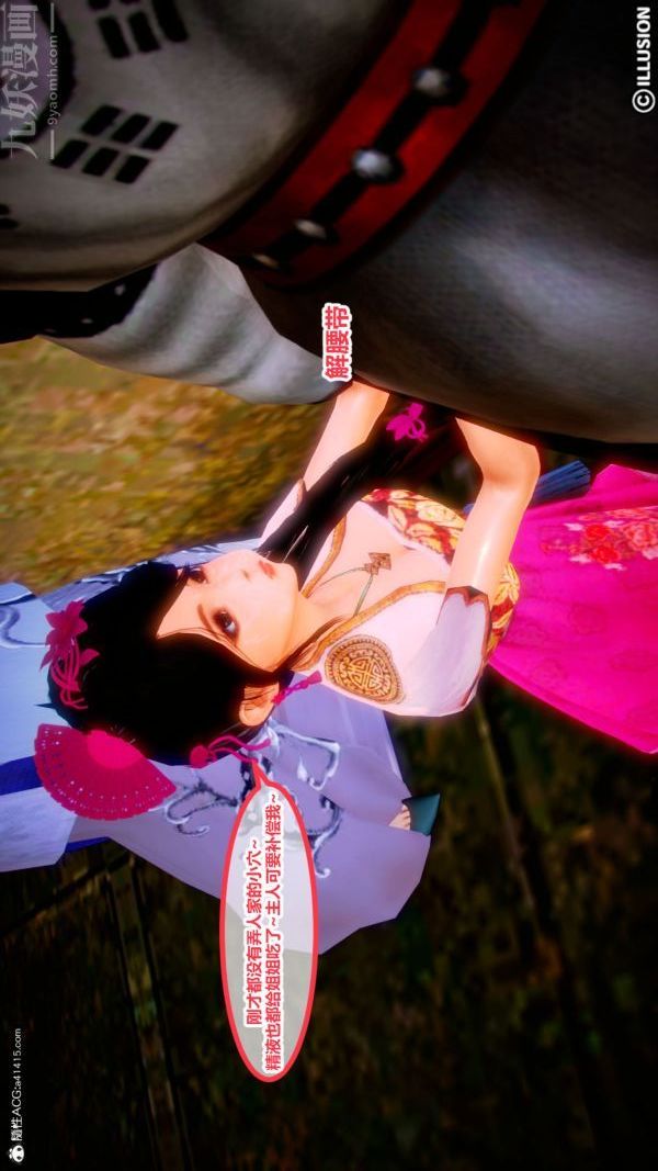 3D漫画_珍藏版_No301-第1章-图片43