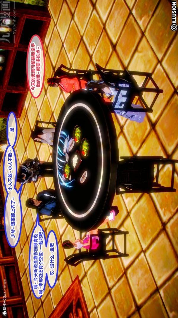 3D漫画_珍藏版_No301-第1章-图片61