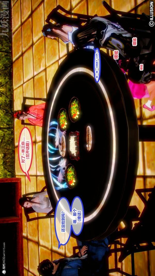 3D漫画_珍藏版_No301-第1章-图片65