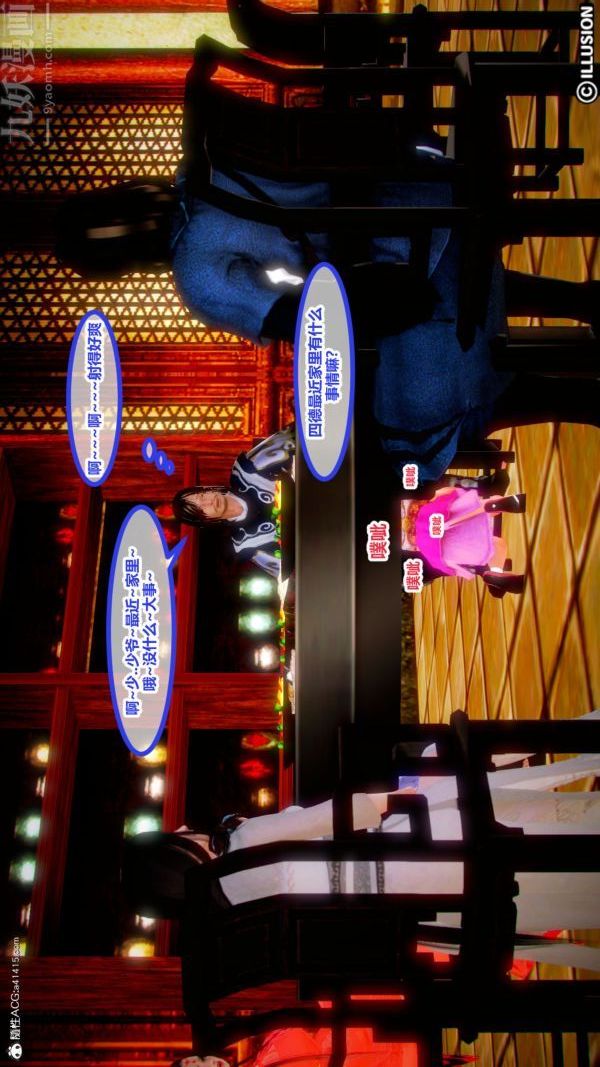 3D漫画_珍藏版_No301-第1章-图片66