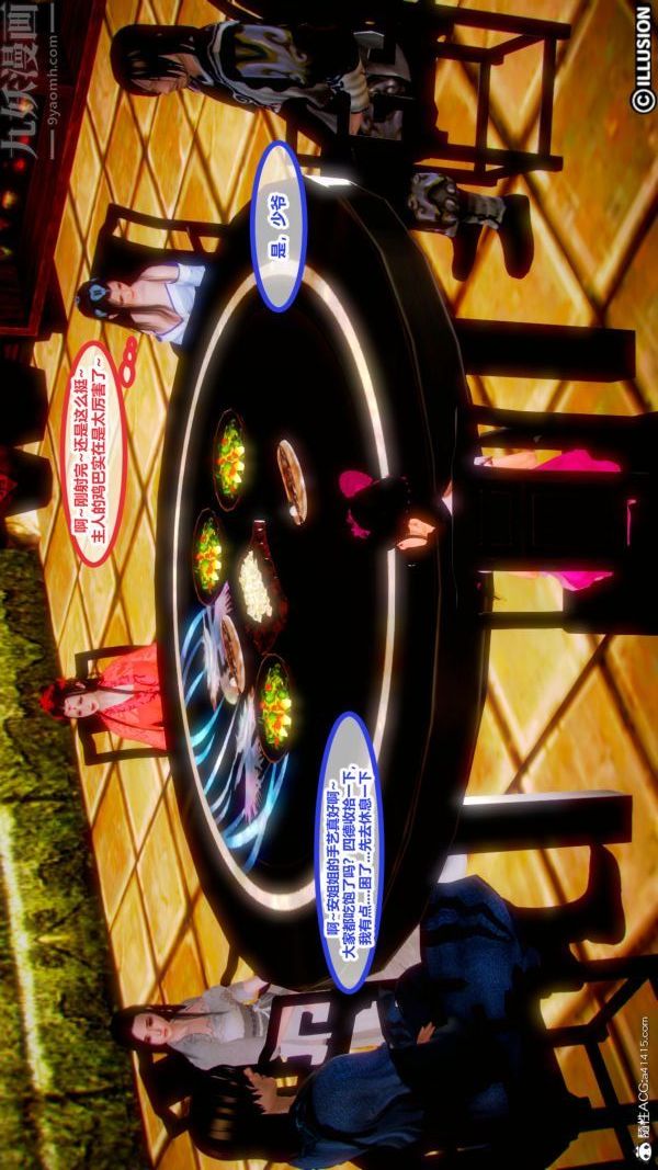 3D漫画_珍藏版_No301-第1章-图片68