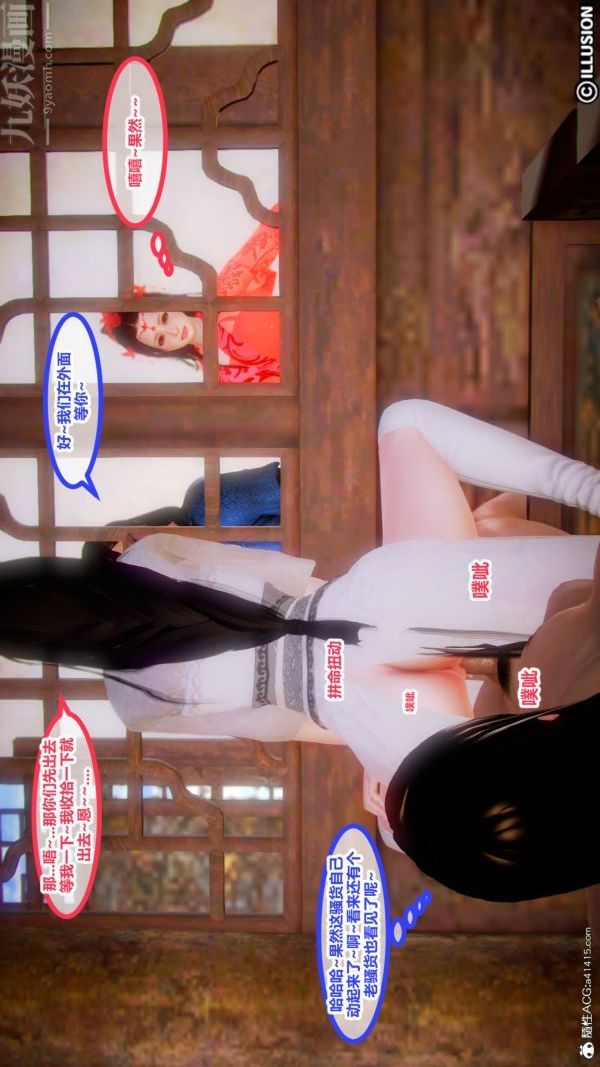 3D漫画_珍藏版_No301-第1章-图片9