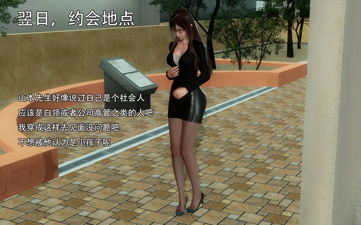 3D漫画_珍藏版_No197-第1章-图片14