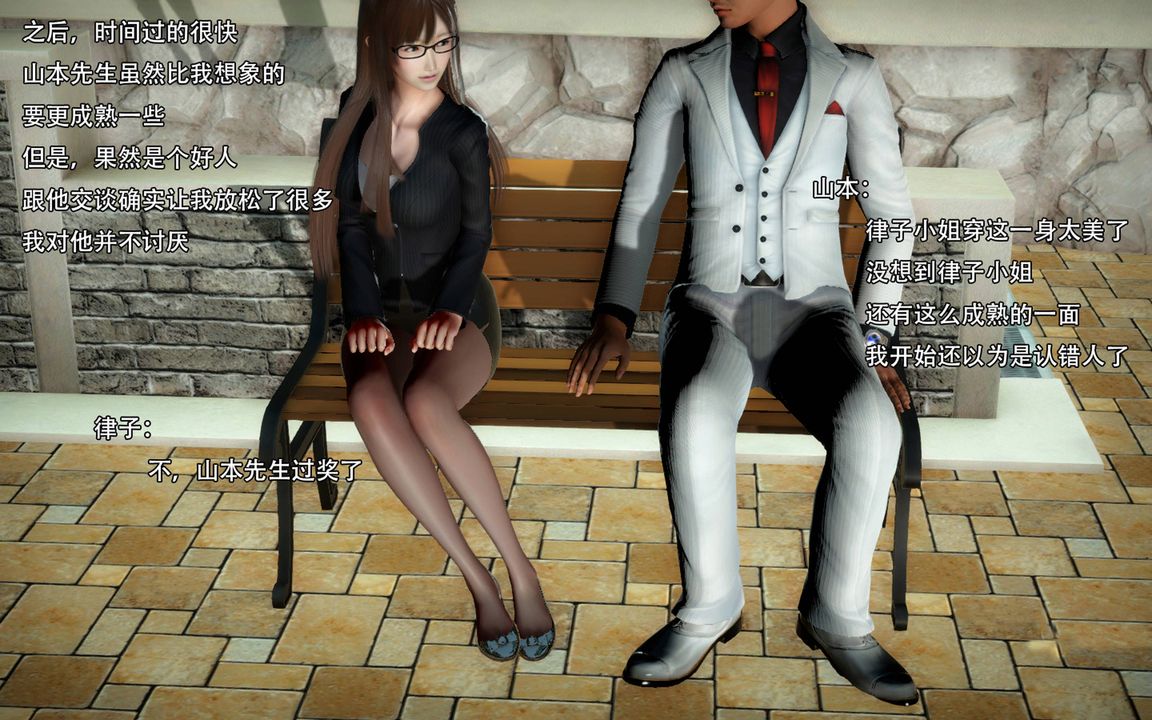 3D漫画_珍藏版_No197-第1章-图片19