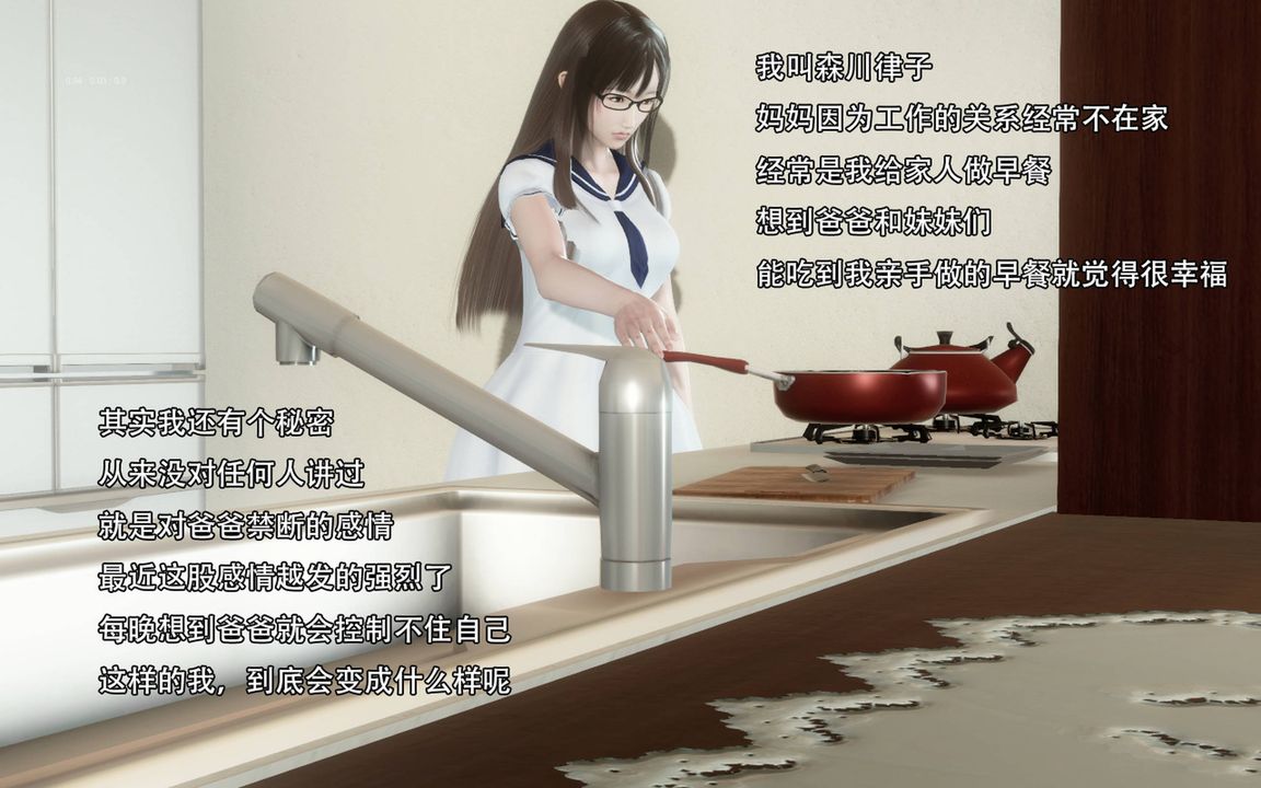 3D漫画_珍藏版_No197-第1章-图片2