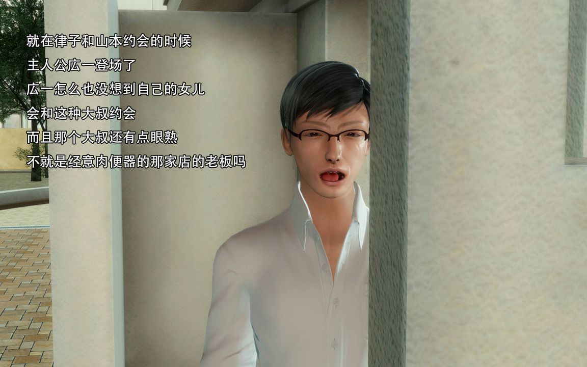 3D漫画_珍藏版_No197-第1章-图片20