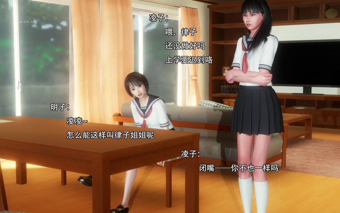 3D漫画_珍藏版_No197-第1章-图片3