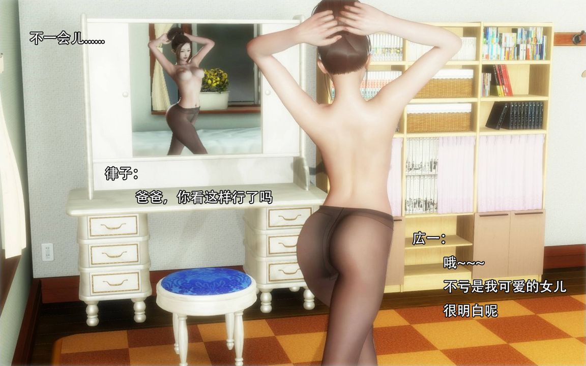 3D漫画_珍藏版_No197-第1章-图片36