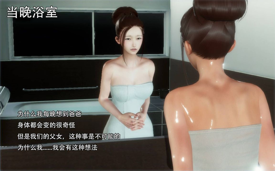 3D漫画_珍藏版_No197-第1章-图片7