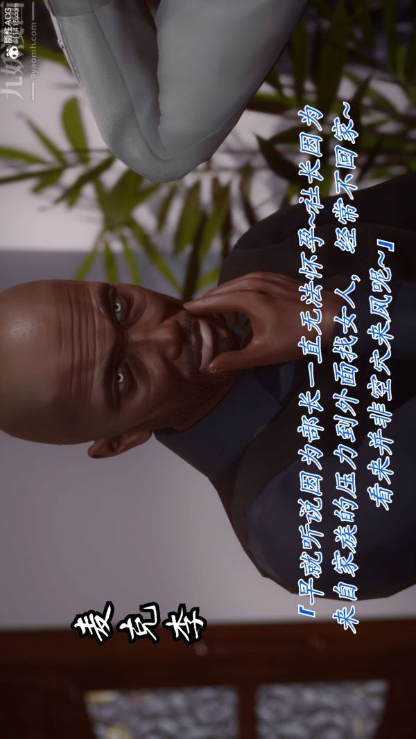 3D漫画_珍藏版_No146-第1章-图片10