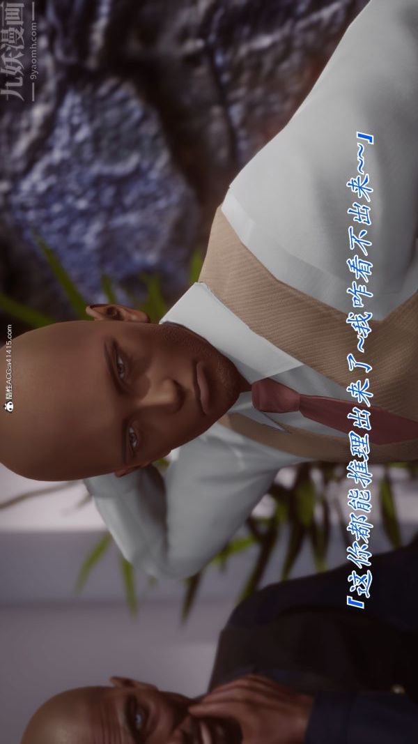 3D漫画_珍藏版_No146-第1章-图片11