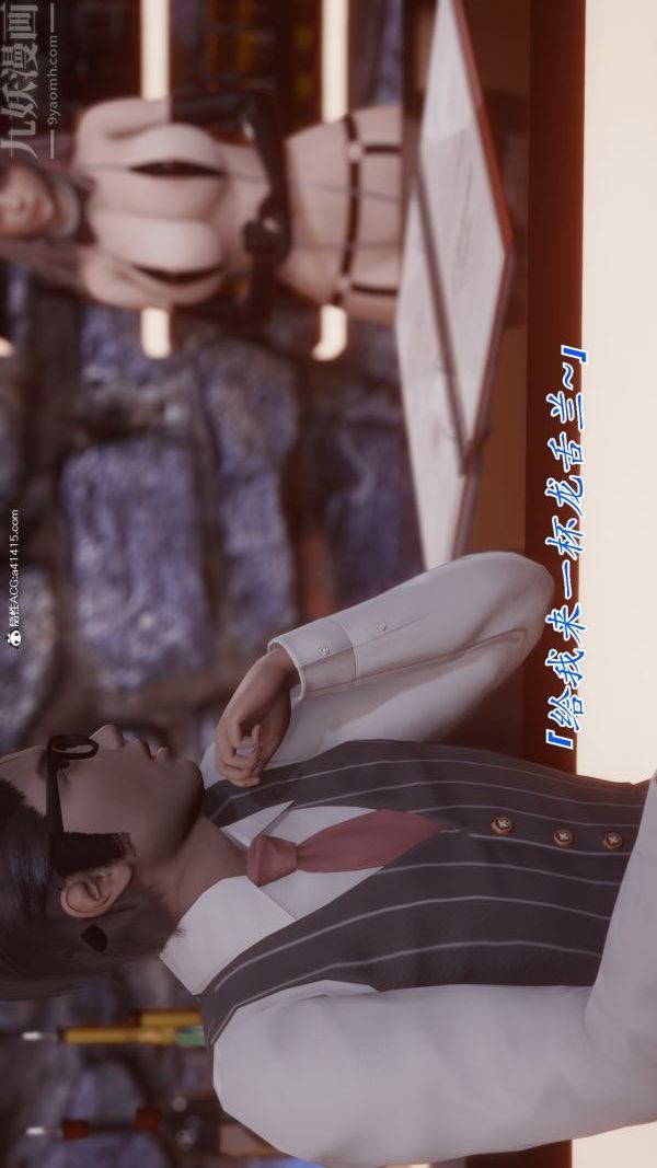 3D漫画_珍藏版_No146-第1章-图片14