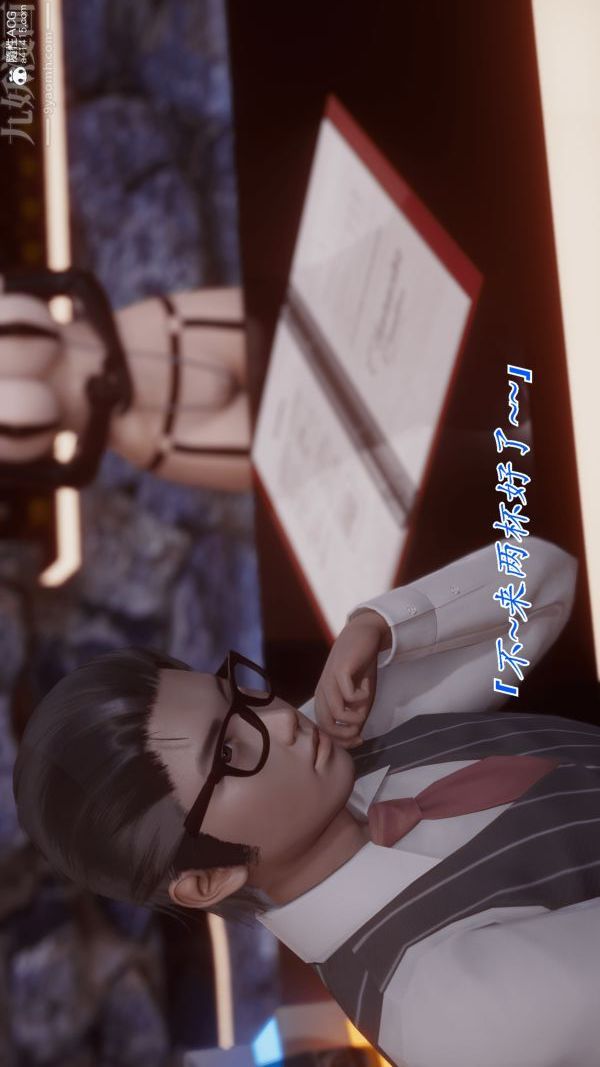 3D漫画_珍藏版_No146-第1章-图片15