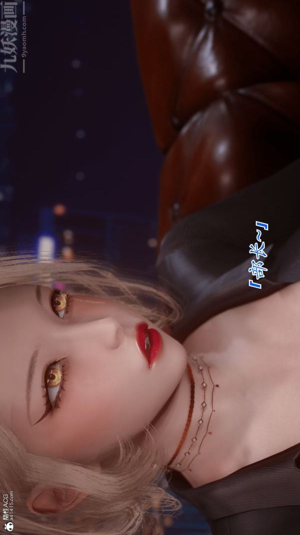 3D漫画_珍藏版_No146-第1章-图片24