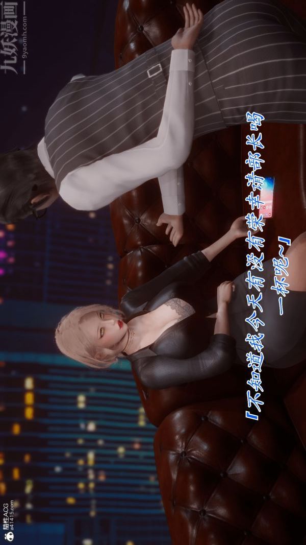 3D漫画_珍藏版_No146-第1章-图片25